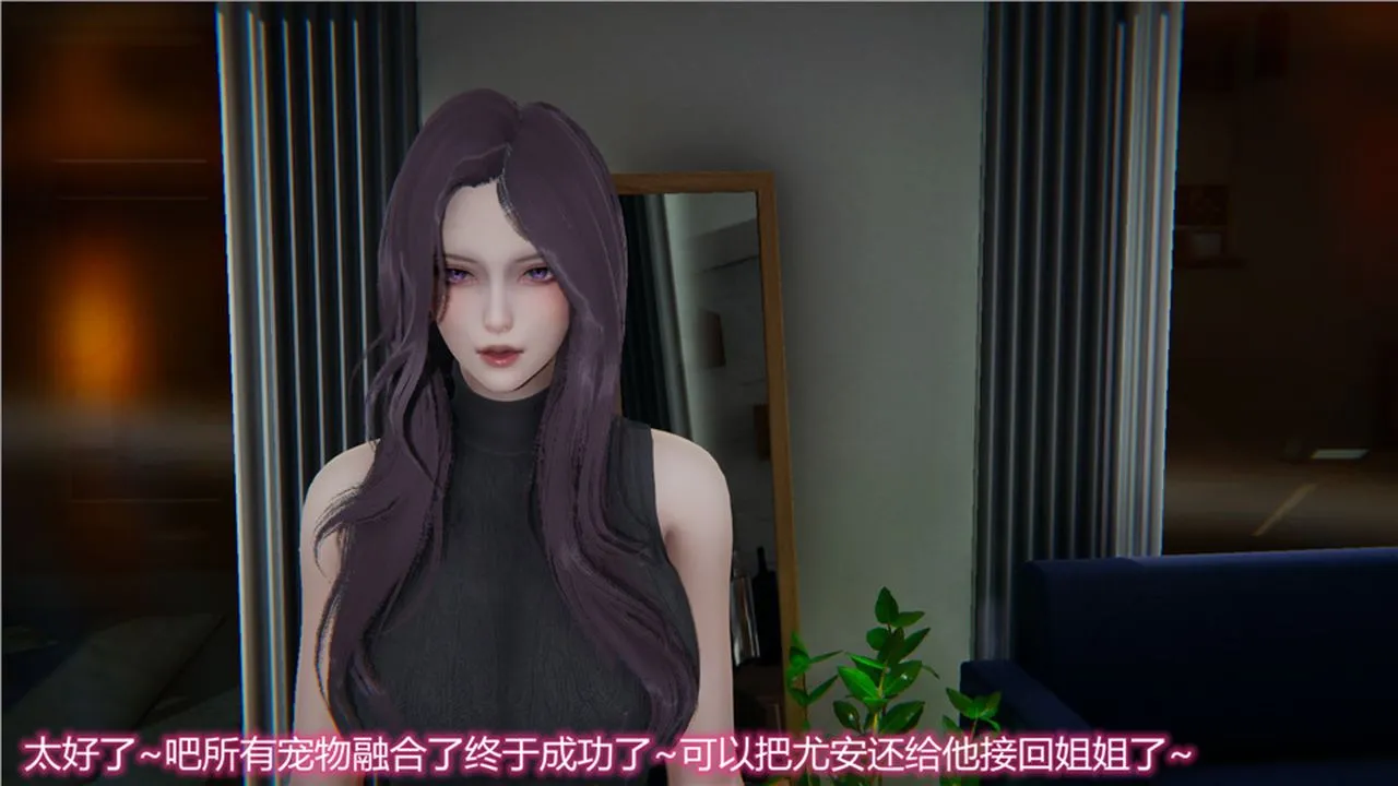 [3D]新宠物捕捉大师 - 第14话 - page 85