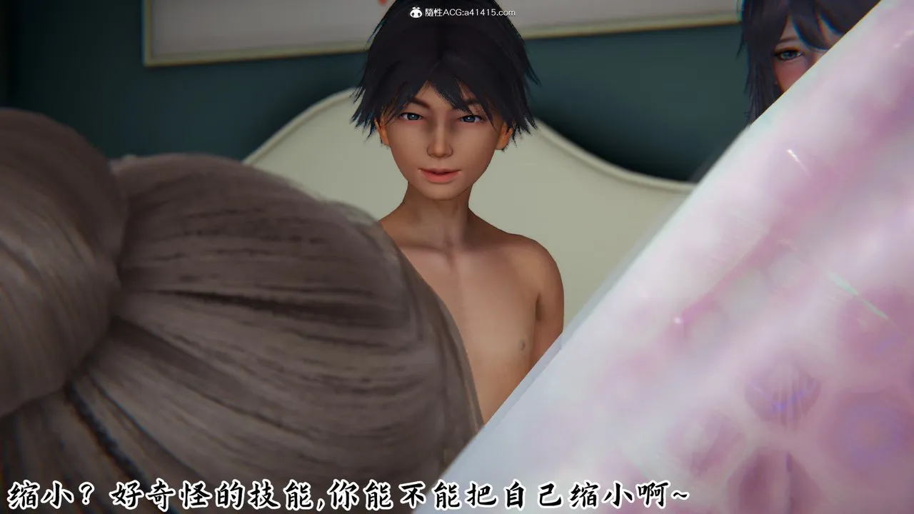 [3D]新宠物捕捉大师 - 第21话 - page 15
