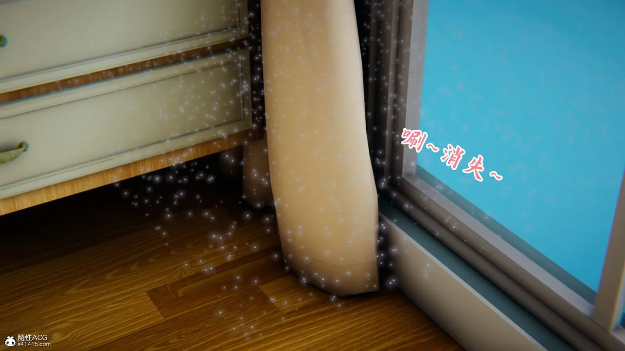 [3D]新宠物捕捉大师 - 第21话 - page 17