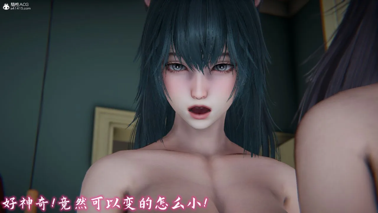 [3D]新宠物捕捉大师 - 第21话 - page 20