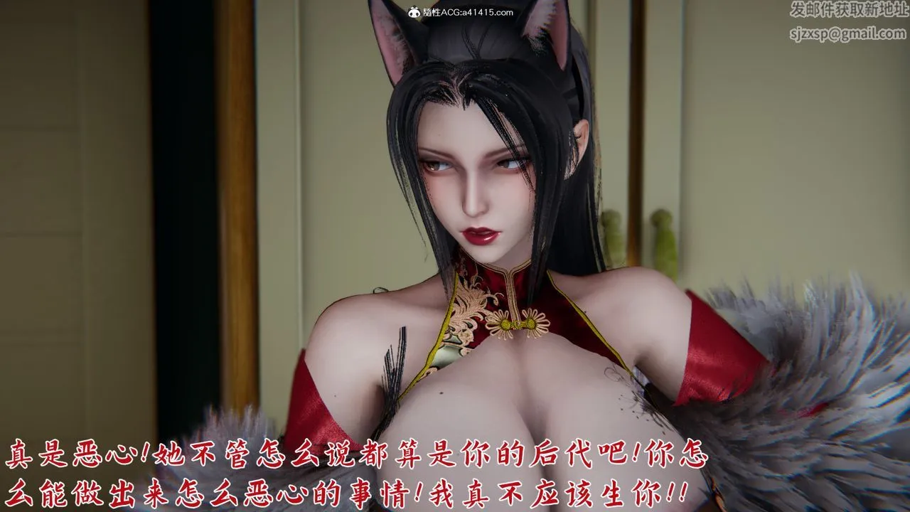 [3D]新宠物捕捉大师 - 第21话 - page 70