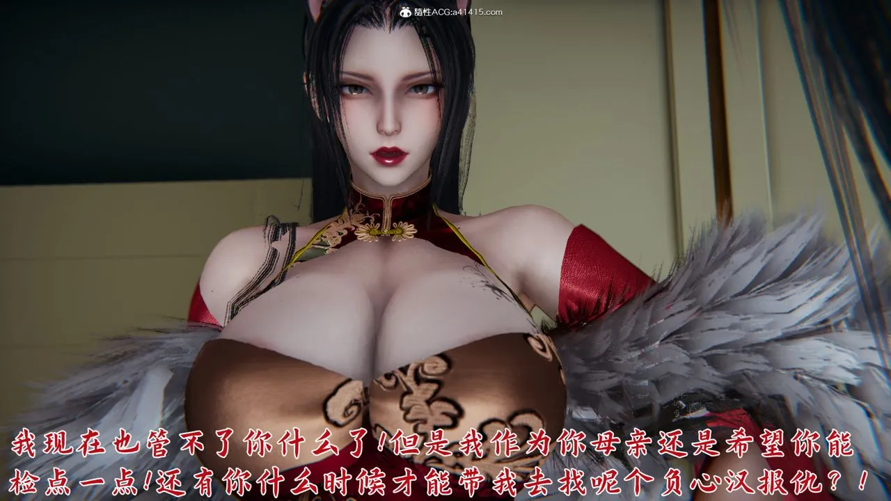 [3D]新宠物捕捉大师 - 第21话 - page 73
