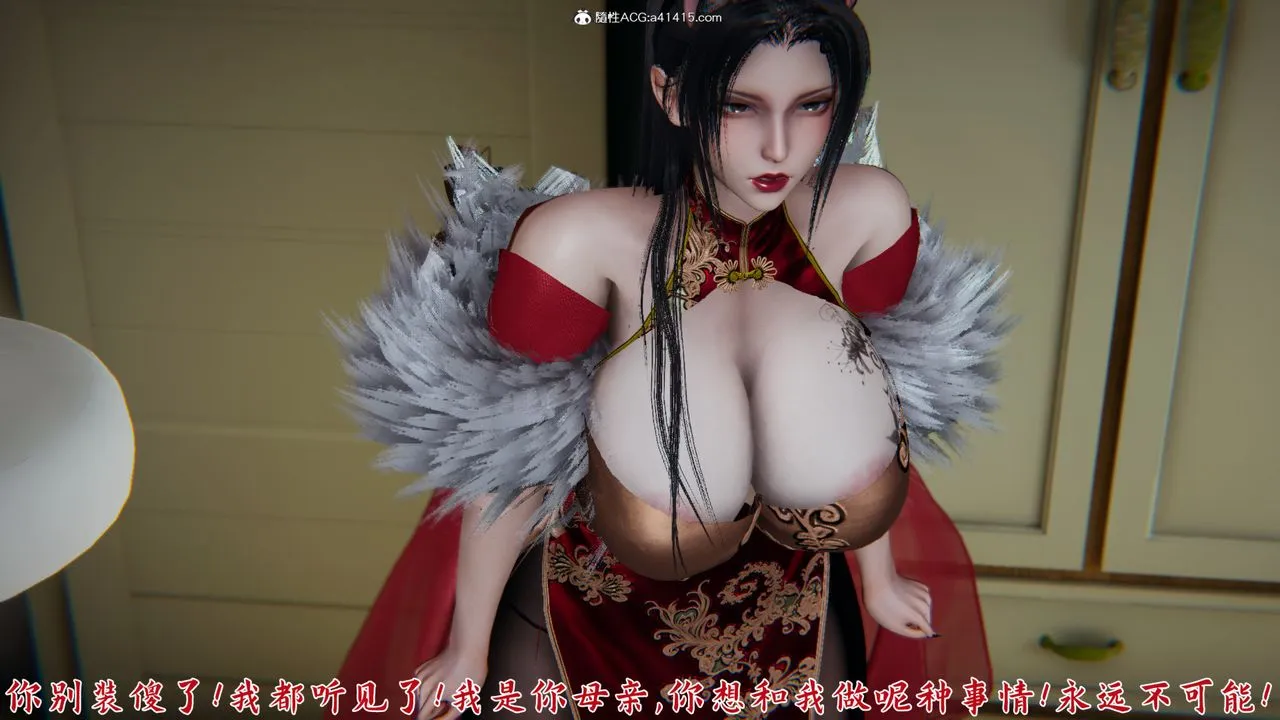 [3D]新宠物捕捉大师 - 第21话 - page 77
