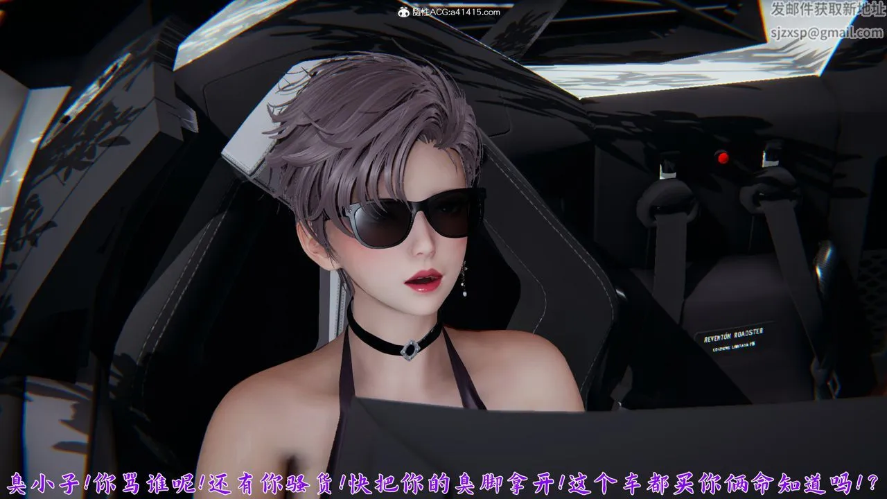 [3D]新宠物捕捉大师 - 第21话 - page 87