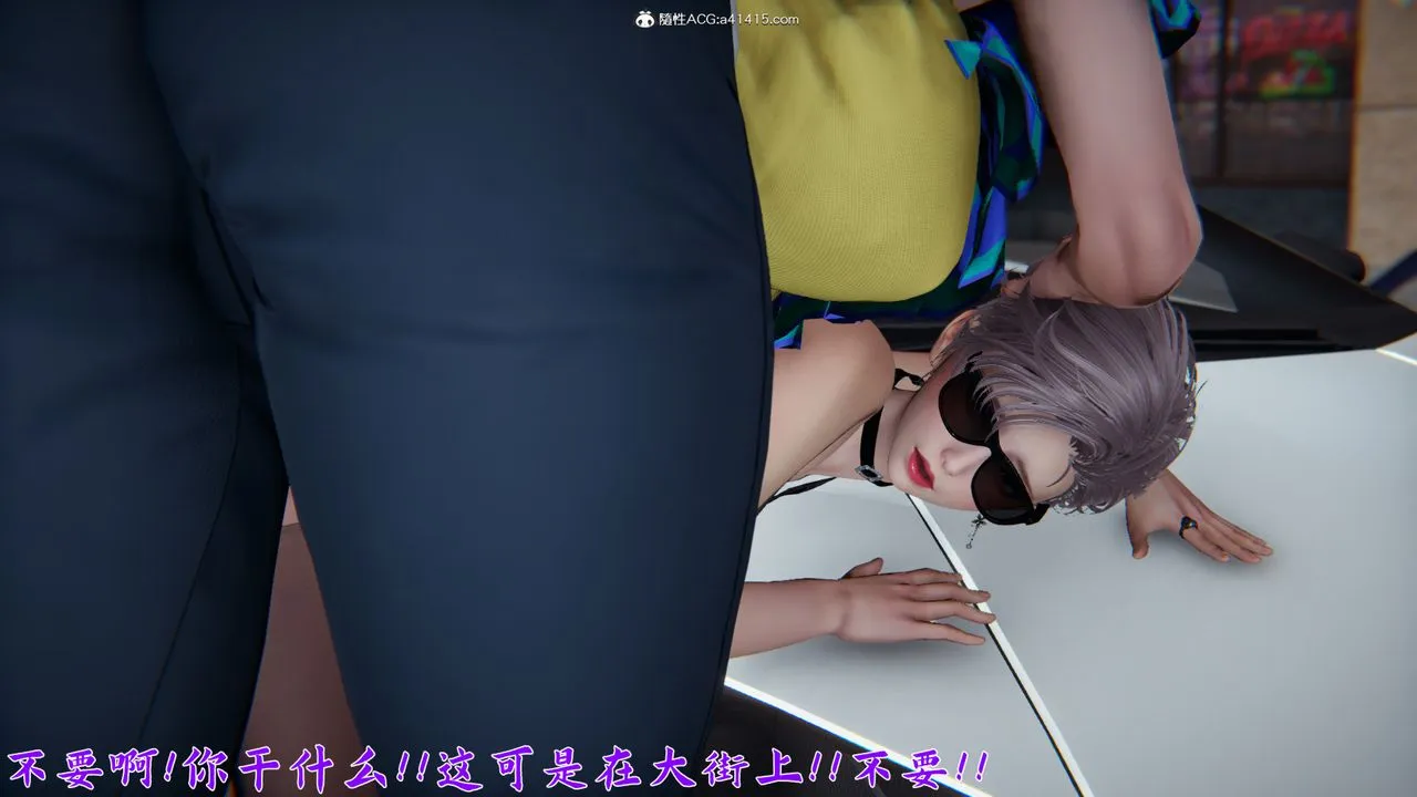 [3D]新宠物捕捉大师 - 第21话 - page 102