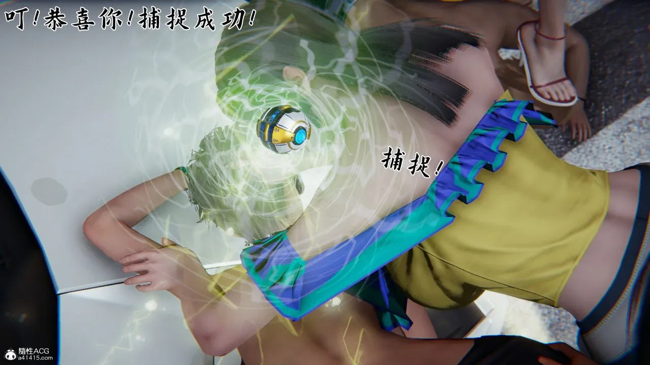 [3D]新宠物捕捉大师 - 第21话 - page 117