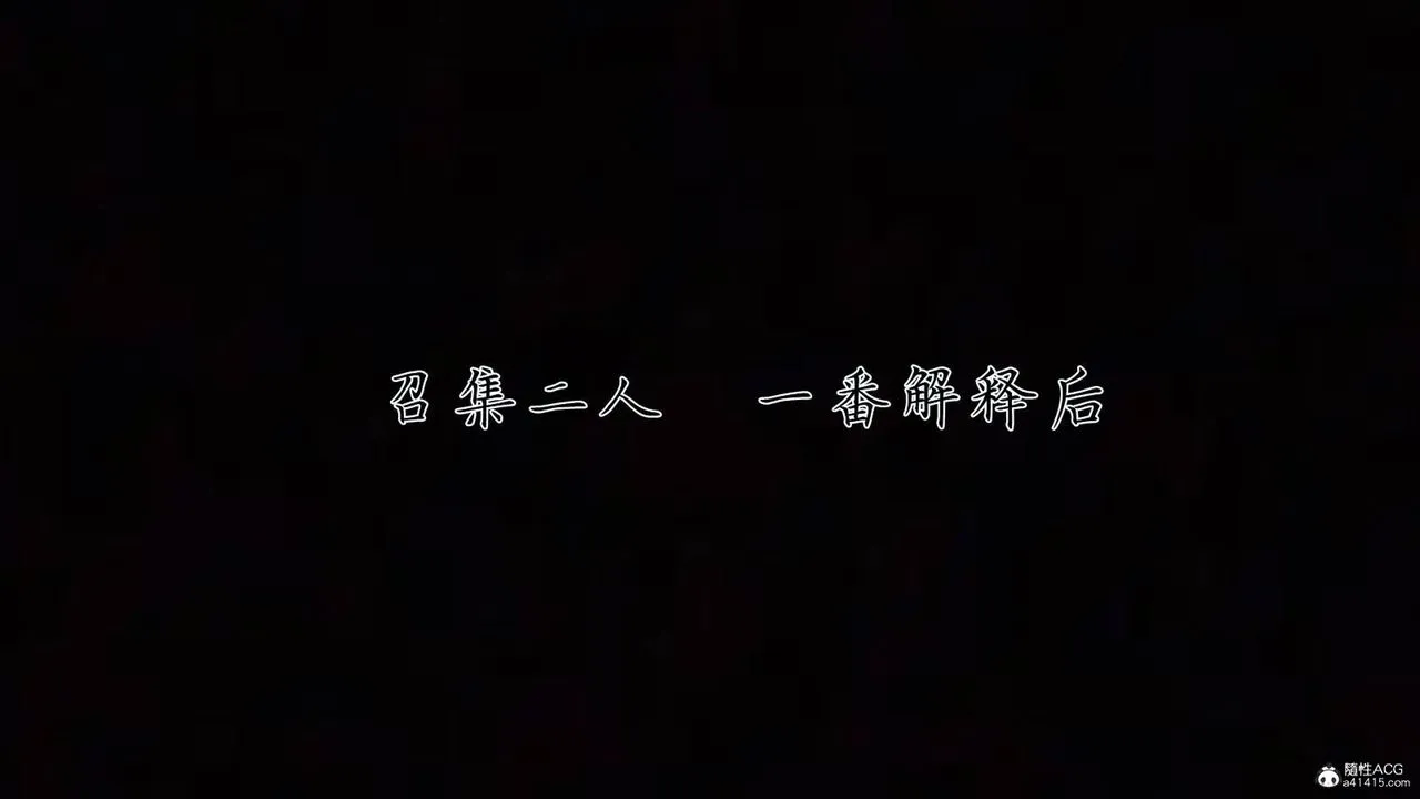 [3D]新宠物捕捉大师 - 第40話 - page 78