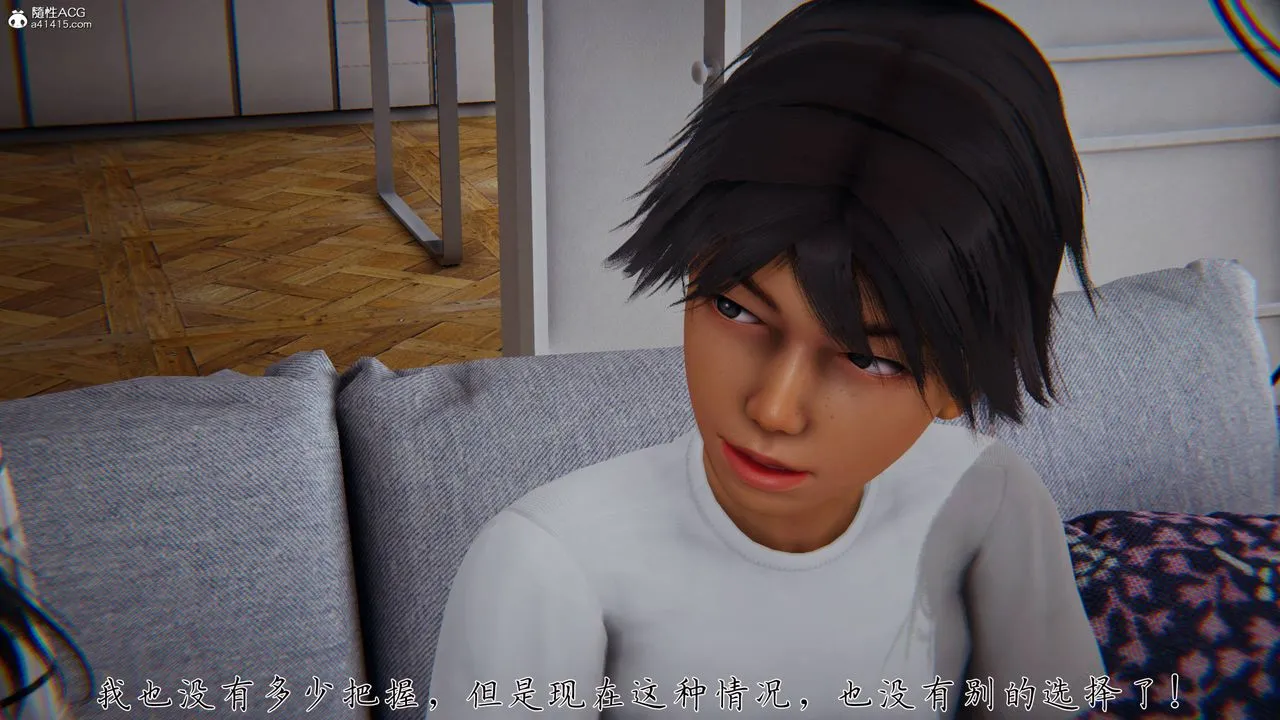[3D]新宠物捕捉大师 - 第40話 - page 80