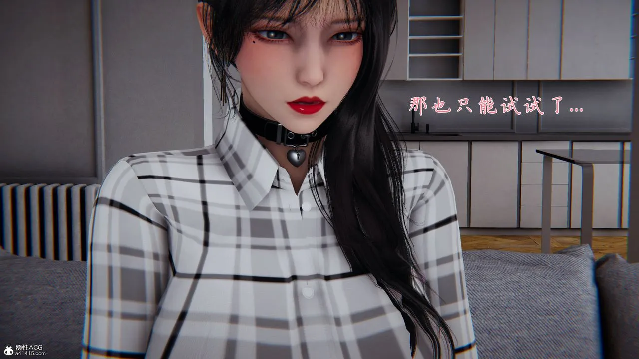 [3D]新宠物捕捉大师 - 第40話 - page 82