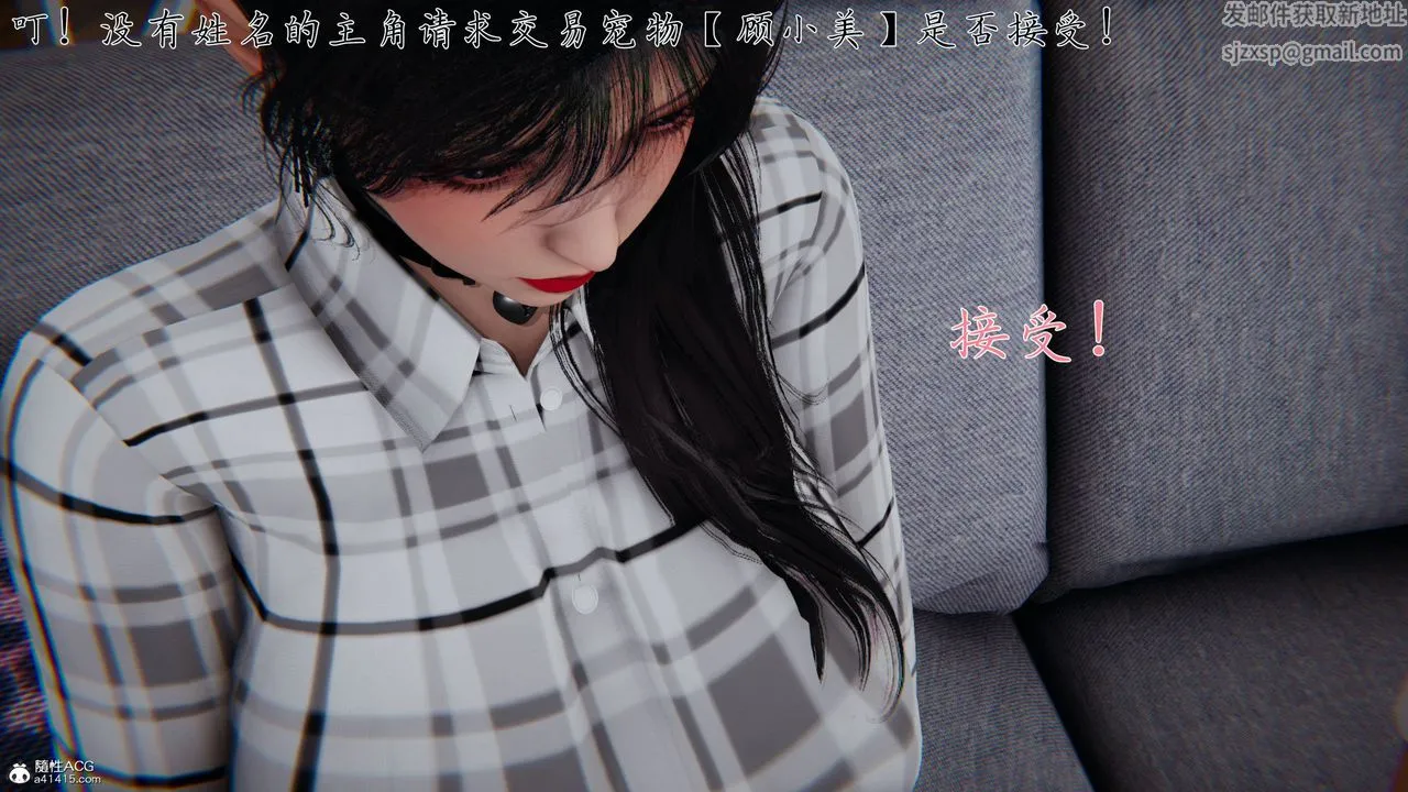 [3D]新宠物捕捉大师 - 第40話 - page 84