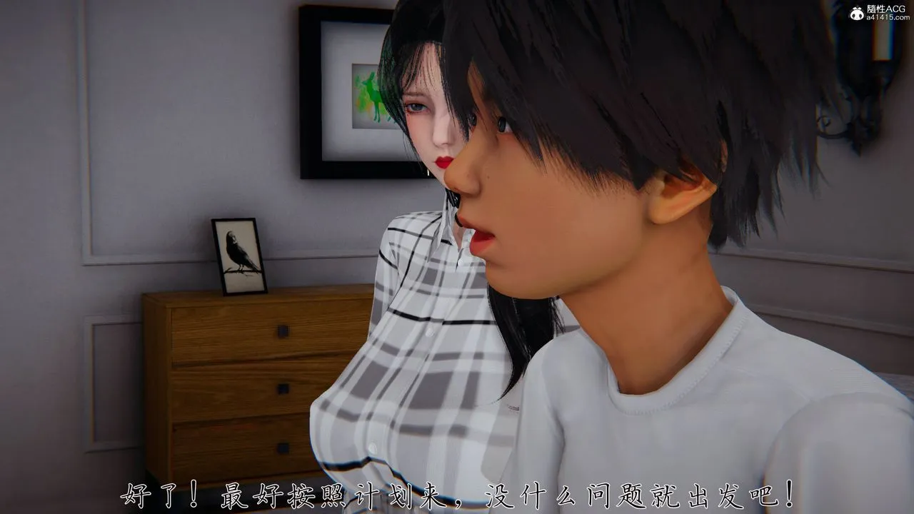 [3D]新宠物捕捉大师 - 第40話 - page 88