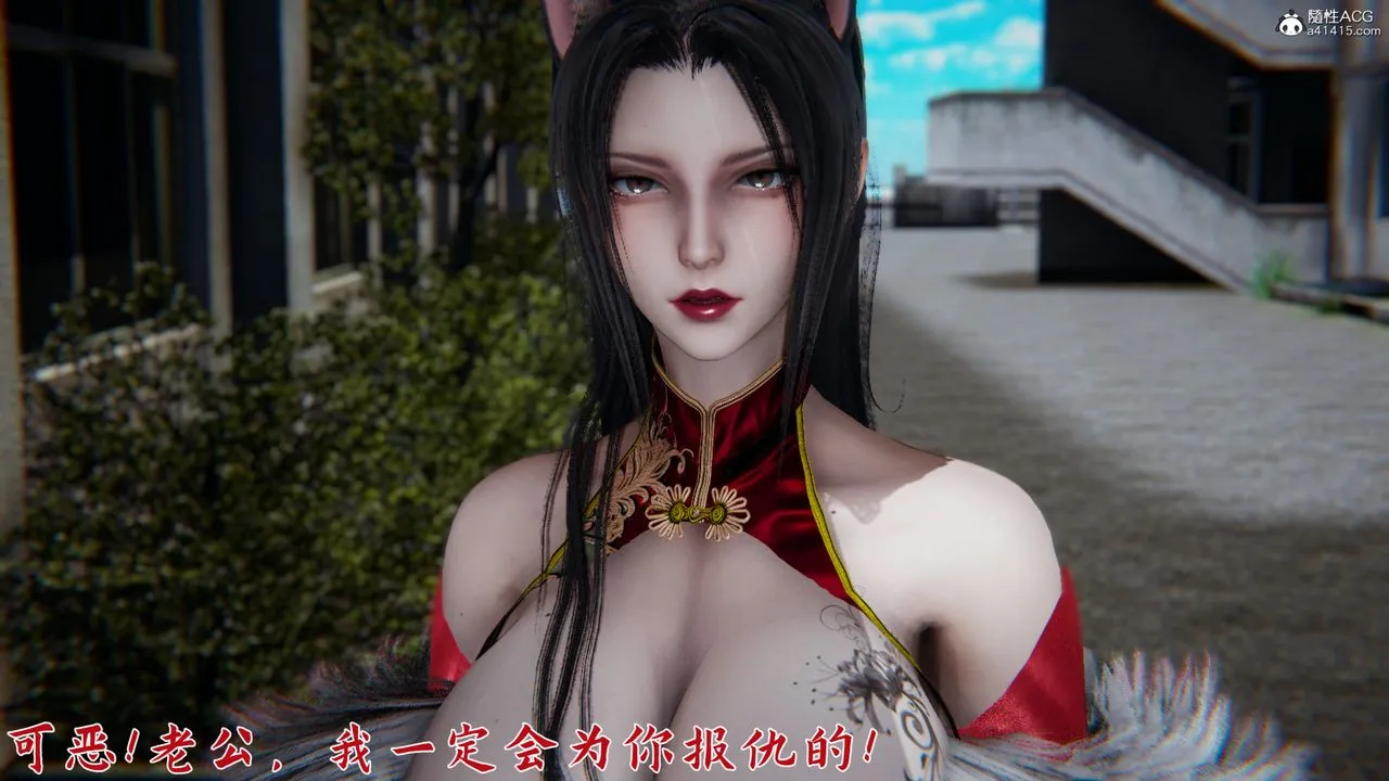 [3D]新宠物捕捉大师 - 第24话 - page 4