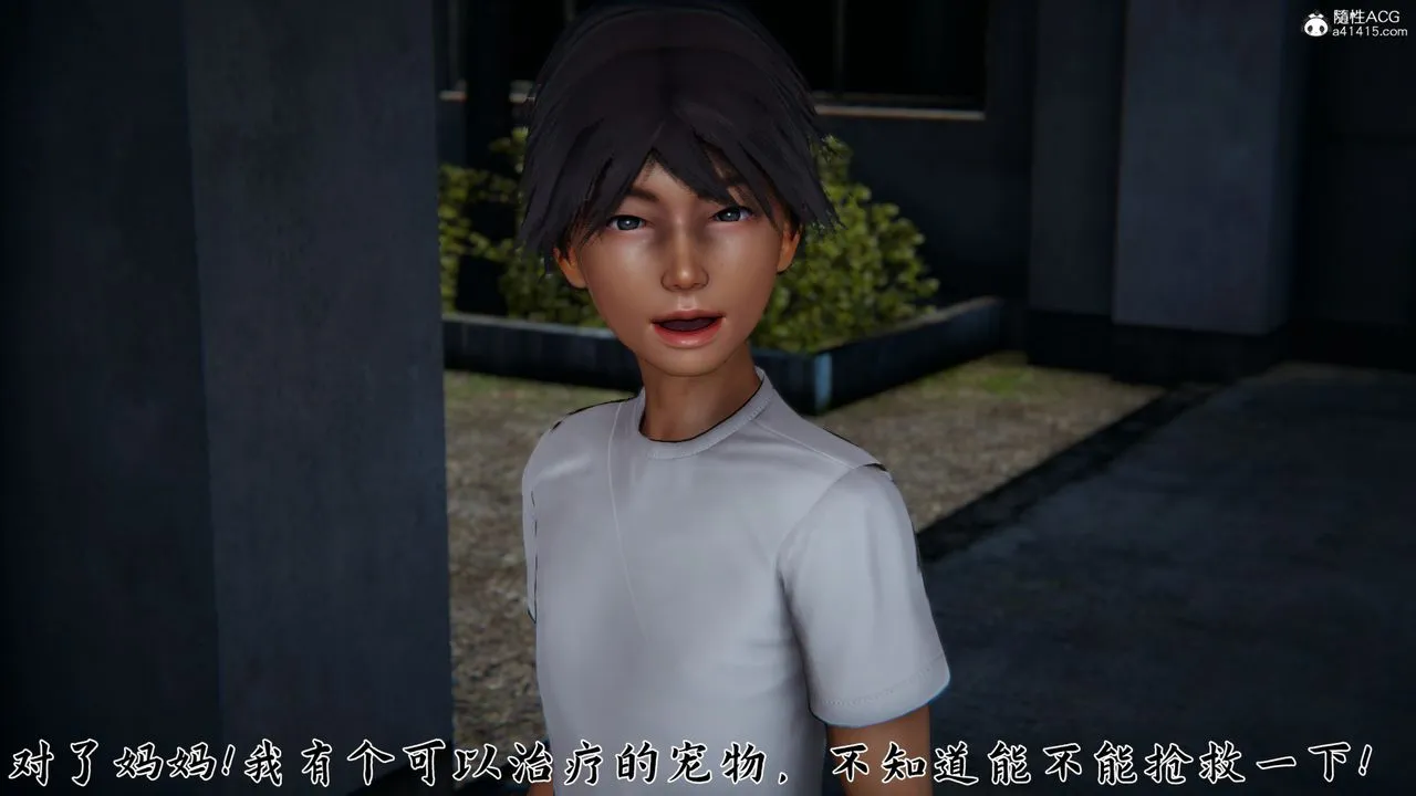 [3D]新宠物捕捉大师 - 第24话 - page 5