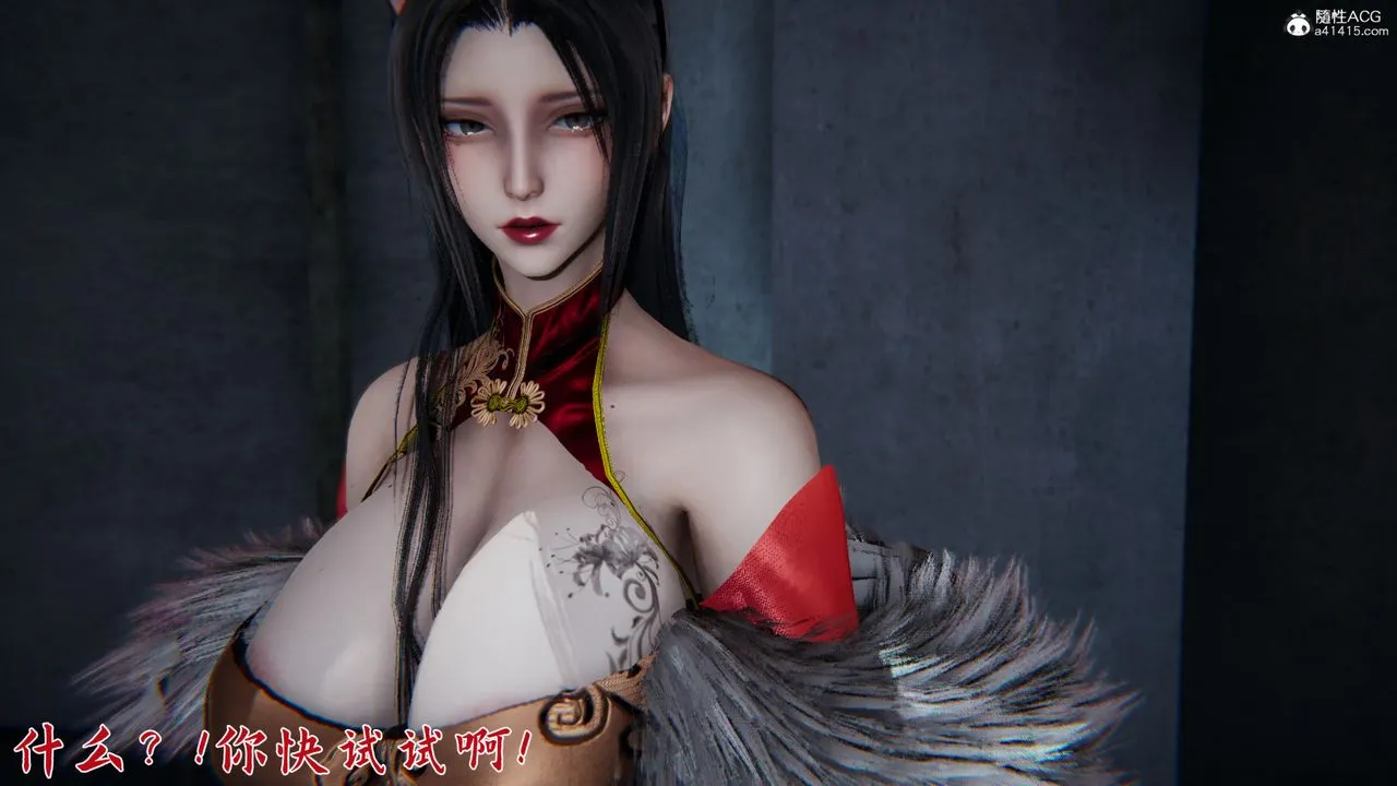 [3D]新宠物捕捉大师 - 第24话 - page 6