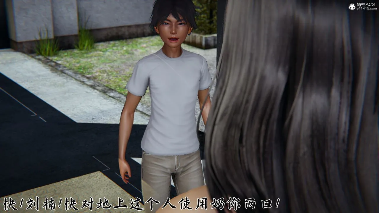 [3D]新宠物捕捉大师 - 第24话 - page 8
