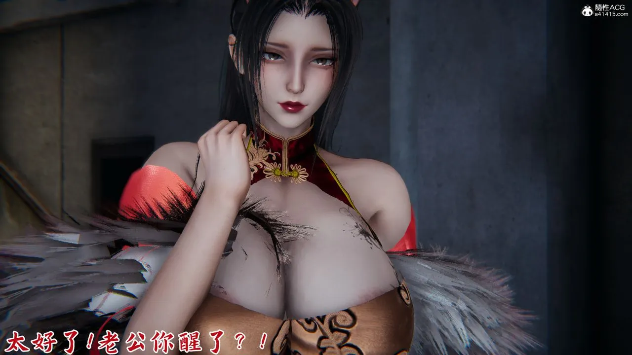 [3D]新宠物捕捉大师 - 第24话 - page 11