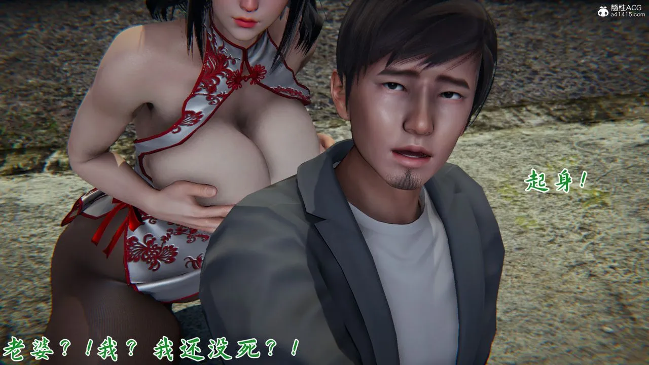 [3D]新宠物捕捉大师 - 第24话 - page 12