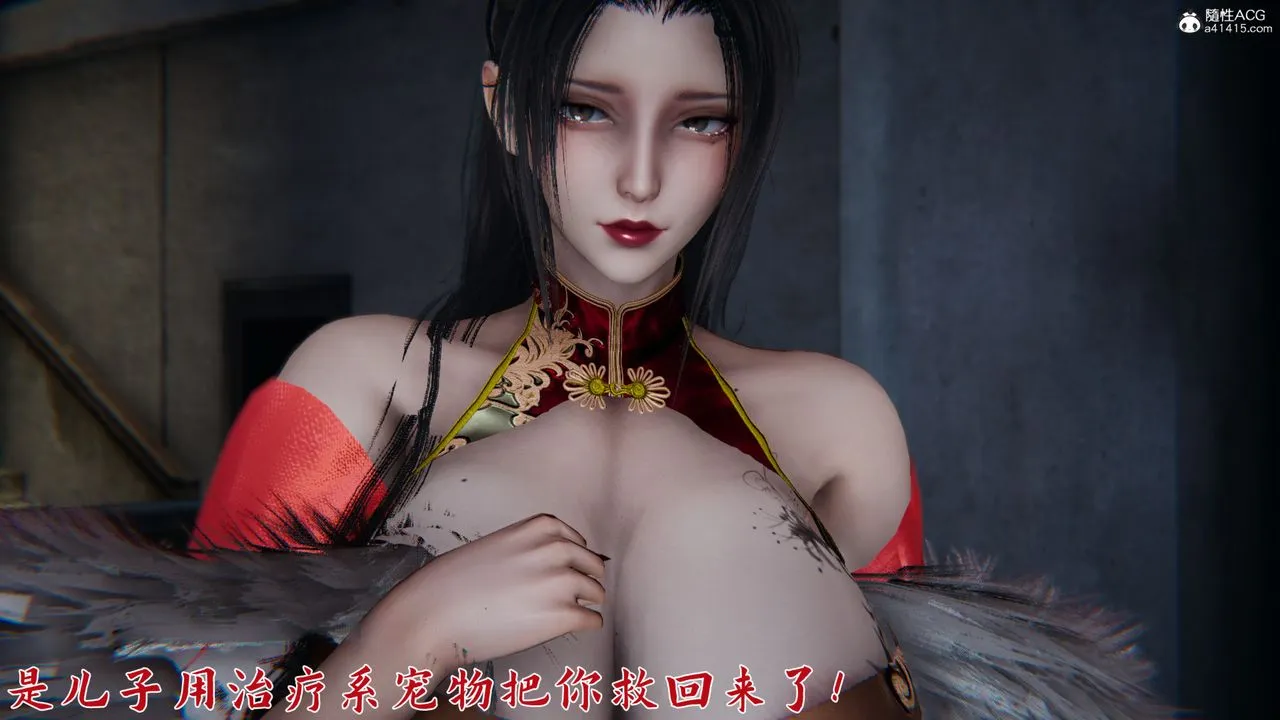 [3D]新宠物捕捉大师 - 第24话 - page 13