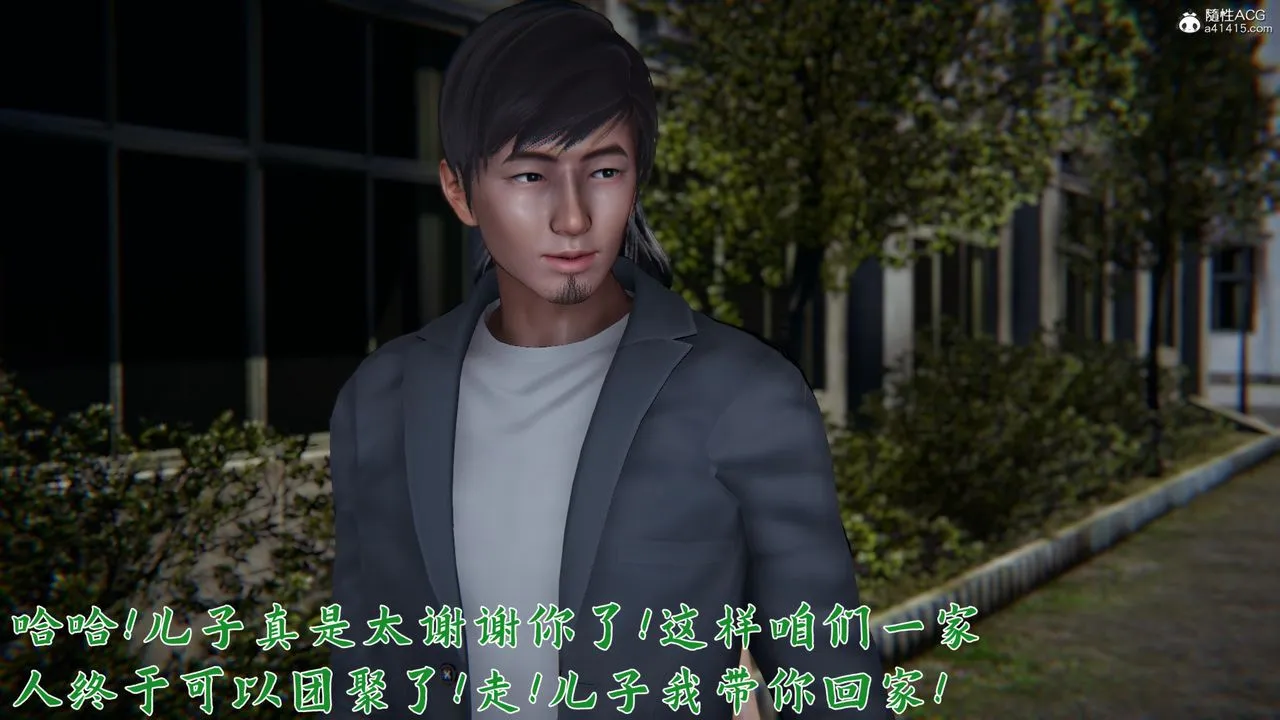 [3D]新宠物捕捉大师 - 第24话 - page 14