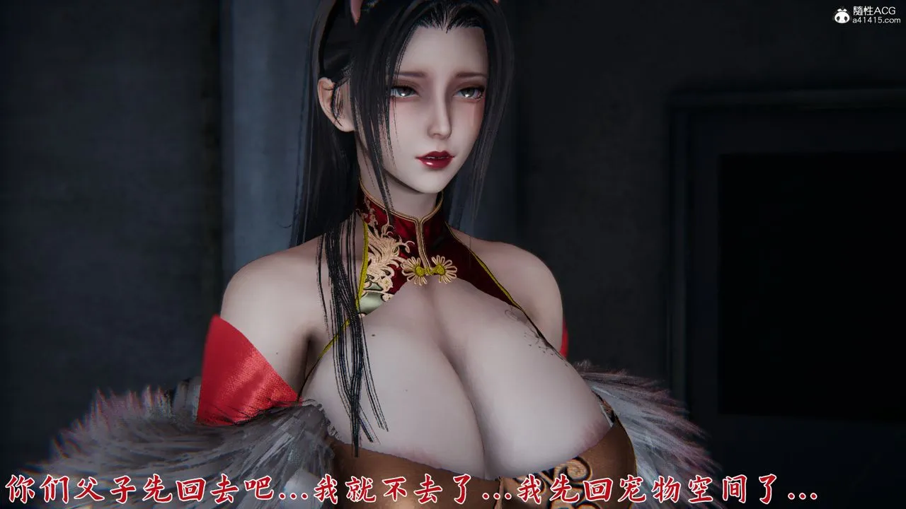 [3D]新宠物捕捉大师 - 第24话 - page 15