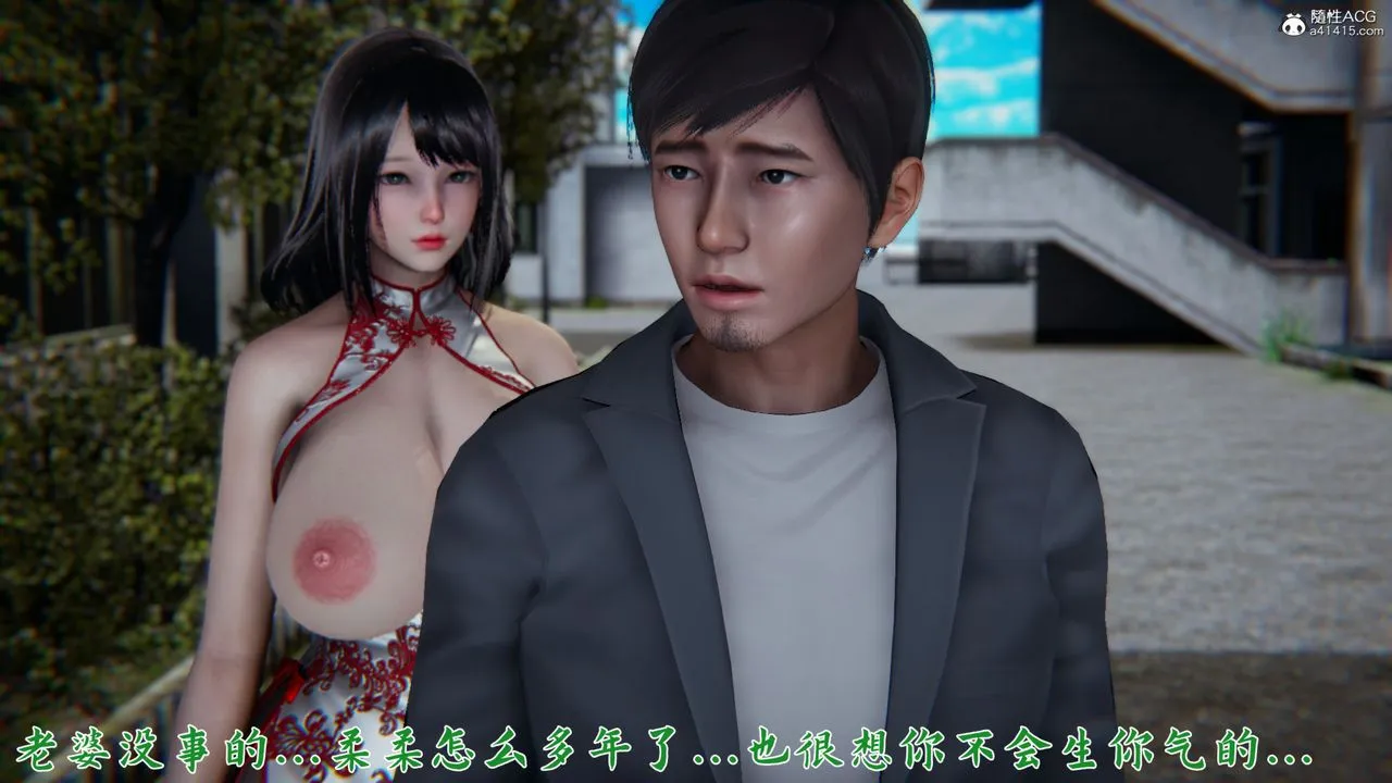 [3D]新宠物捕捉大师 - 第24话 - page 16