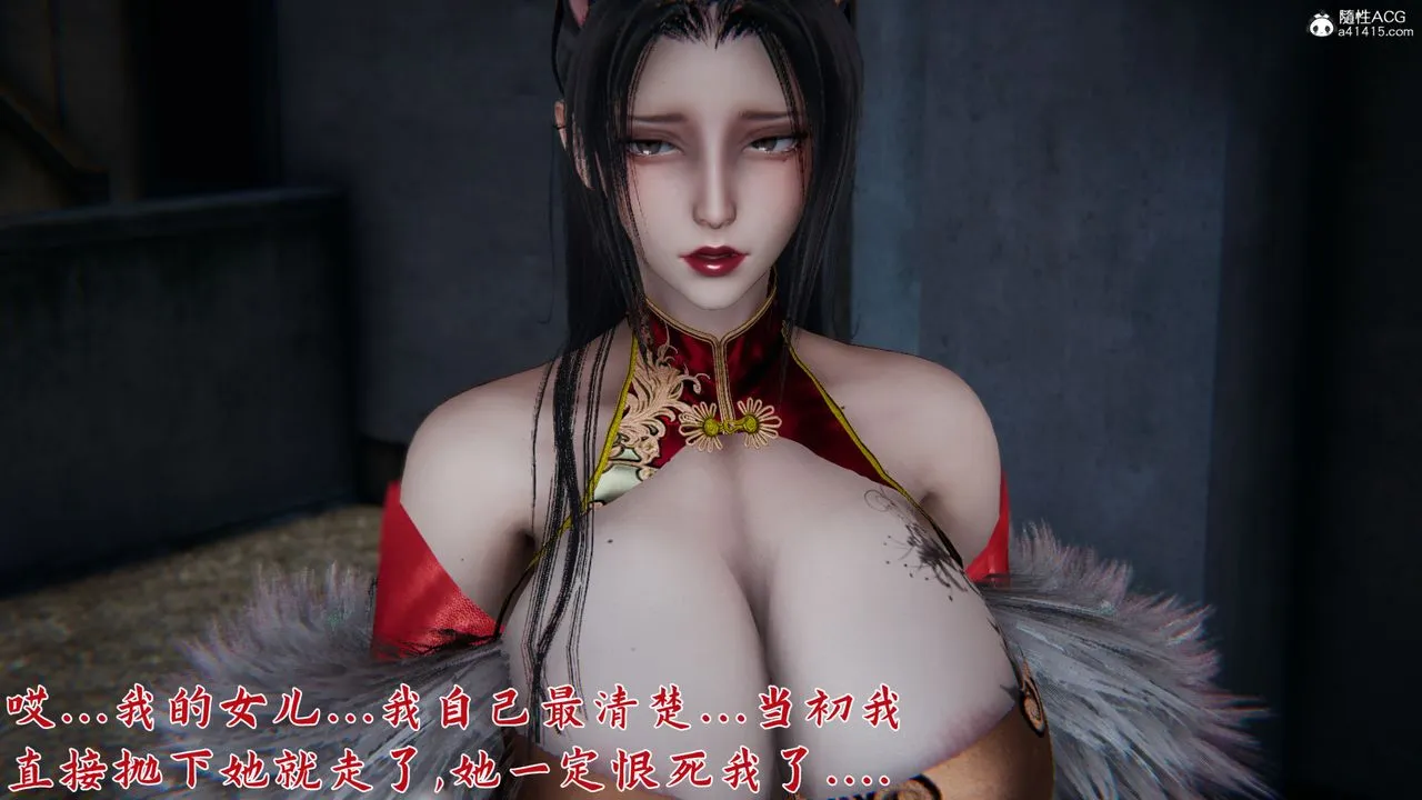 [3D]新宠物捕捉大师 - 第24话 - page 17