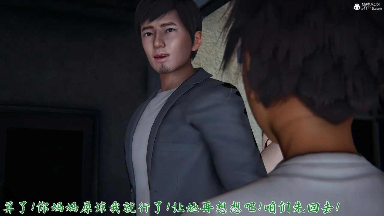 [3D]新宠物捕捉大师 - 第24话 - page 20