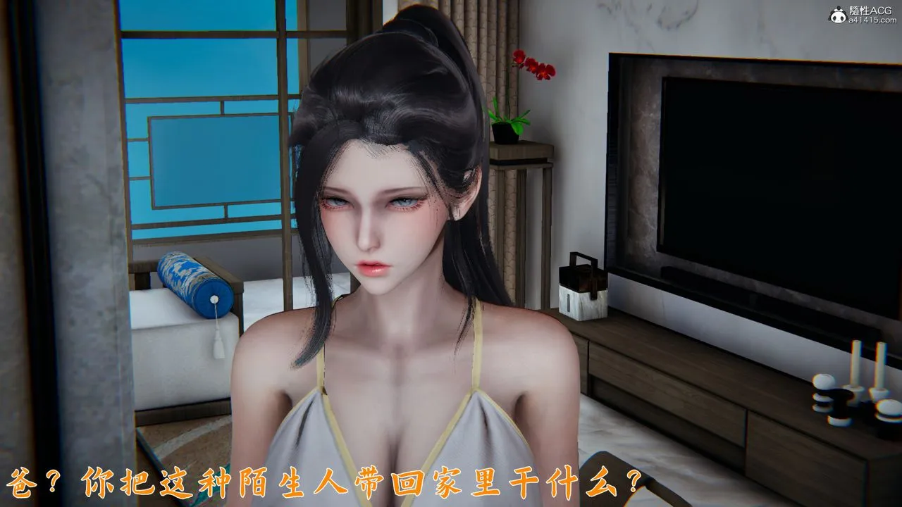 [3D]新宠物捕捉大师 - 第24话 - page 25