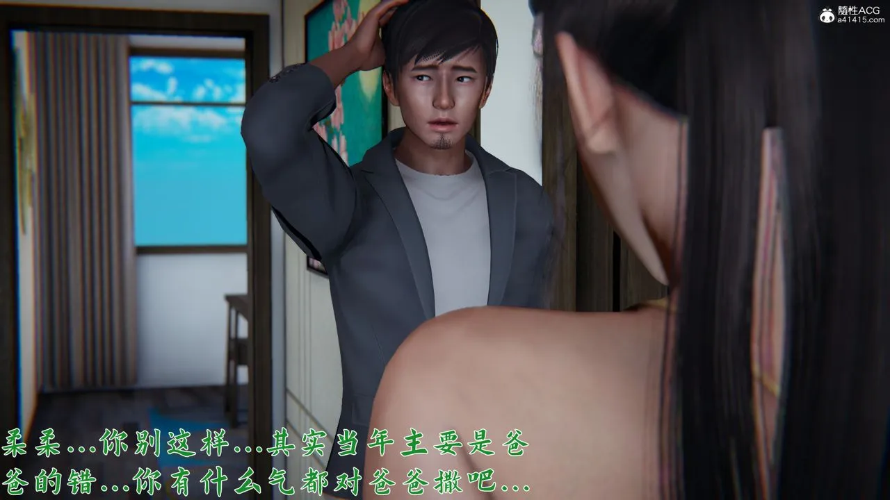[3D]新宠物捕捉大师 - 第24话 - page 28