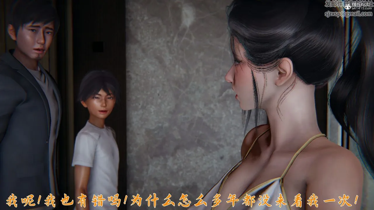 [3D]新宠物捕捉大师 - 第24话 - page 29