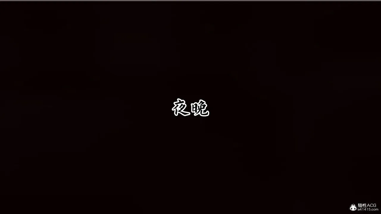[3D]新宠物捕捉大师 - 第24话 - page 33