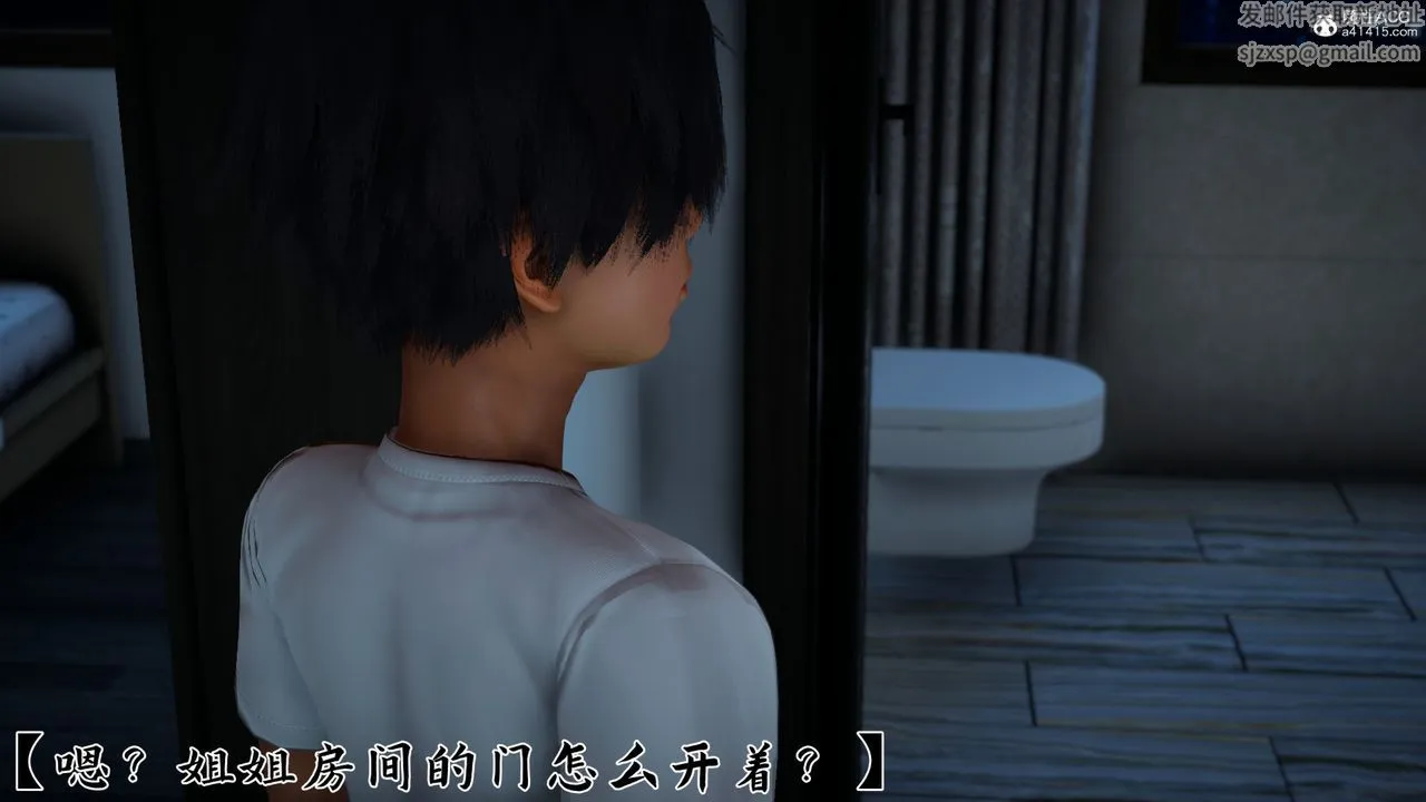 [3D]新宠物捕捉大师 - 第24话 - page 35