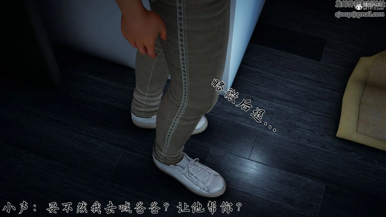 [3D]新宠物捕捉大师 - 第24话 - page 47