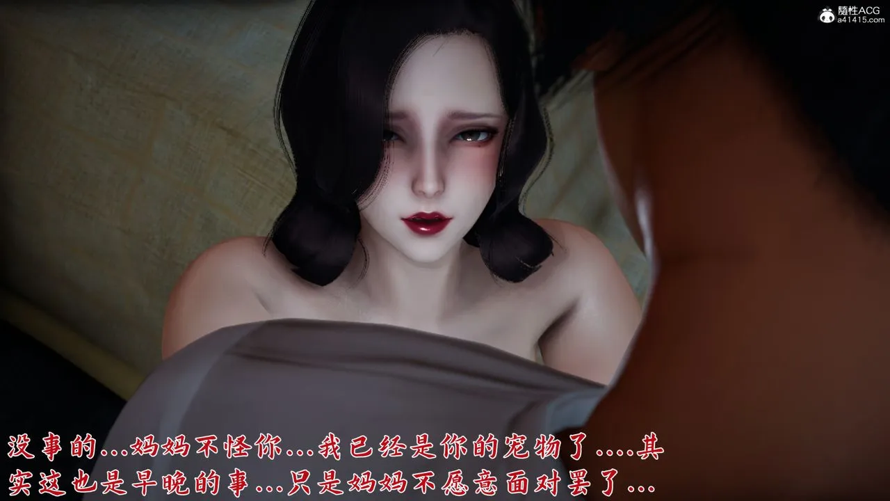 [3D]新宠物捕捉大师 - 第24话 - page 52