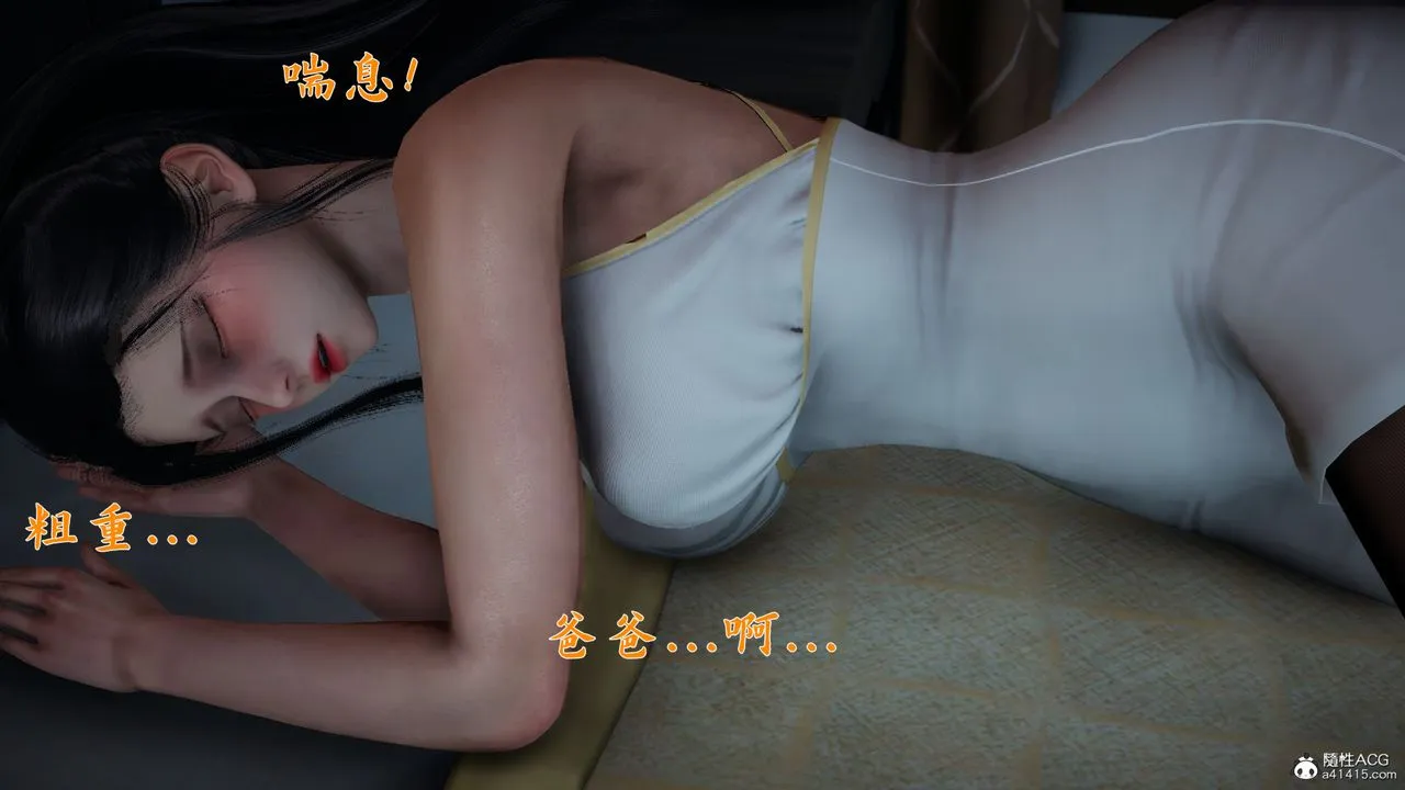 [3D]新宠物捕捉大师 - 第24话 - page 80