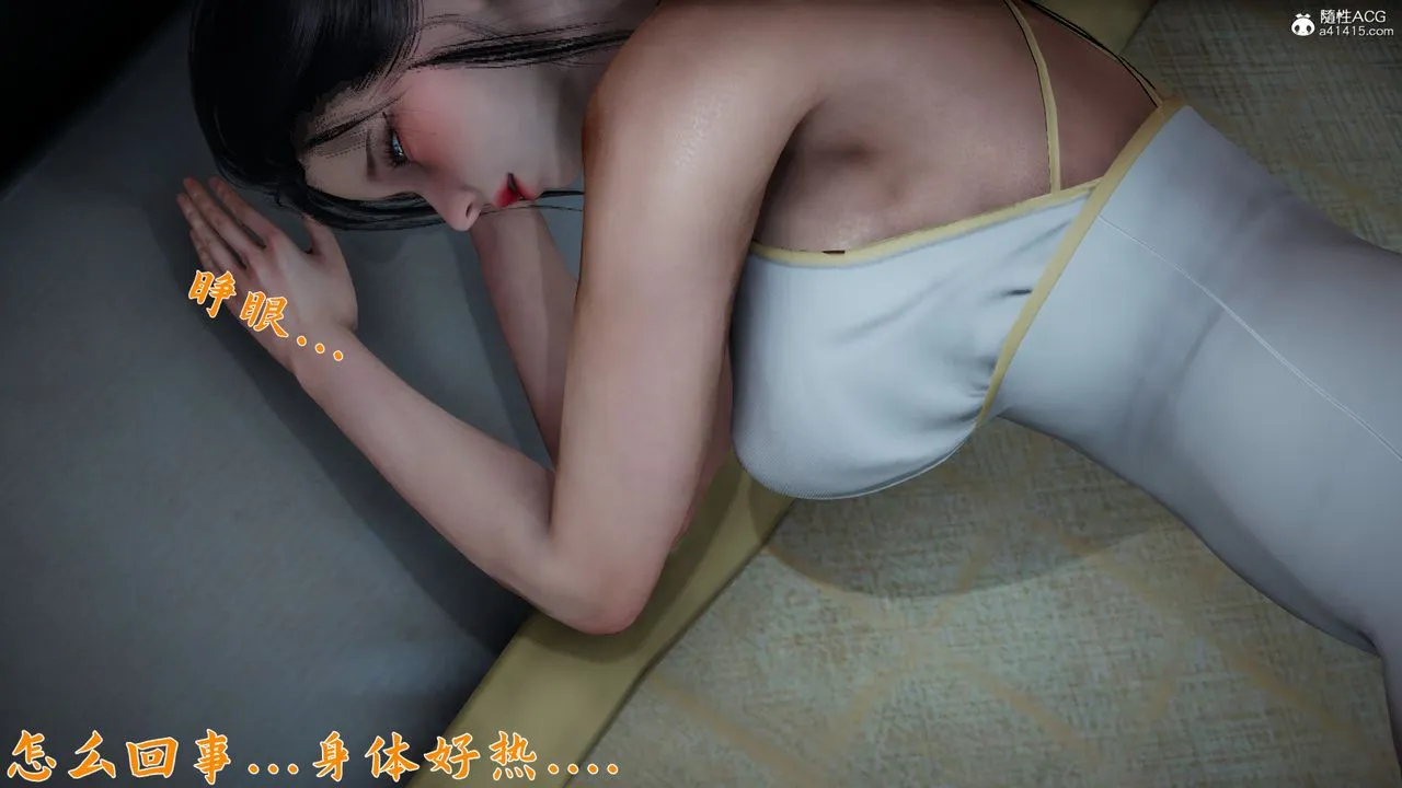 [3D]新宠物捕捉大师 - 第24话 - page 81