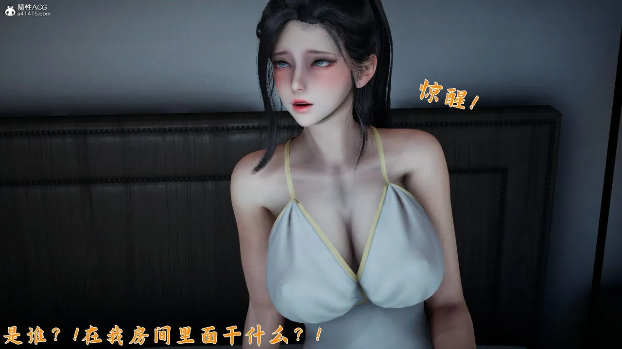 [3D]新宠物捕捉大师 - 第24话 - page 82