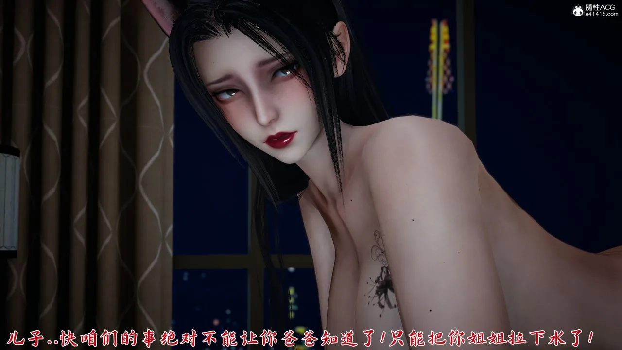 [3D]新宠物捕捉大师 - 第24话 - page 88