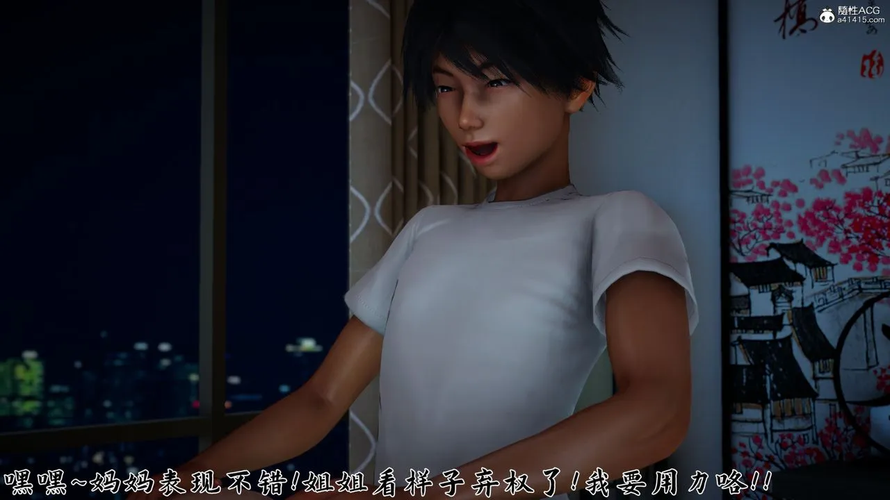[3D]新宠物捕捉大师 - 第24话 - page 131