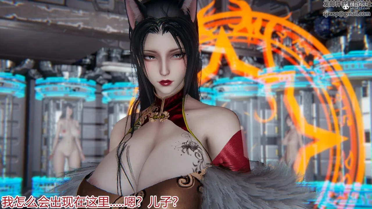 [3D]新宠物捕捉大师 - 第20话 - page 12