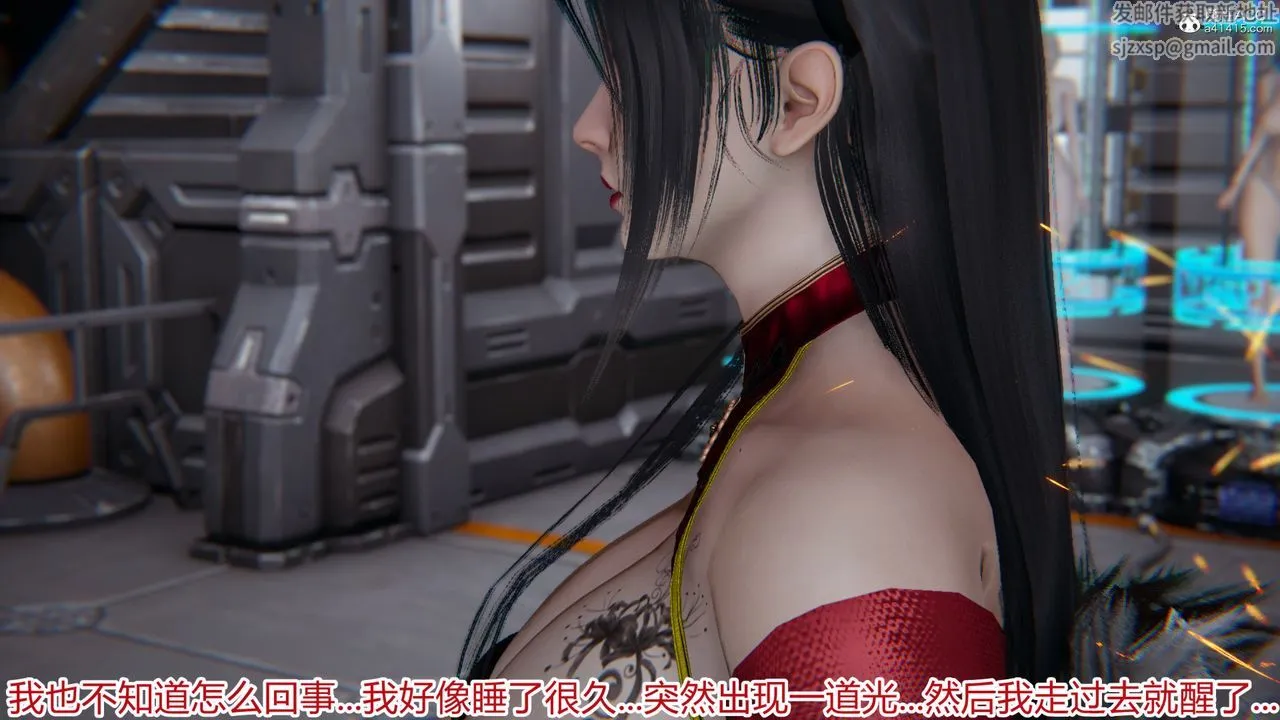[3D]新宠物捕捉大师 - 第20话 - page 14