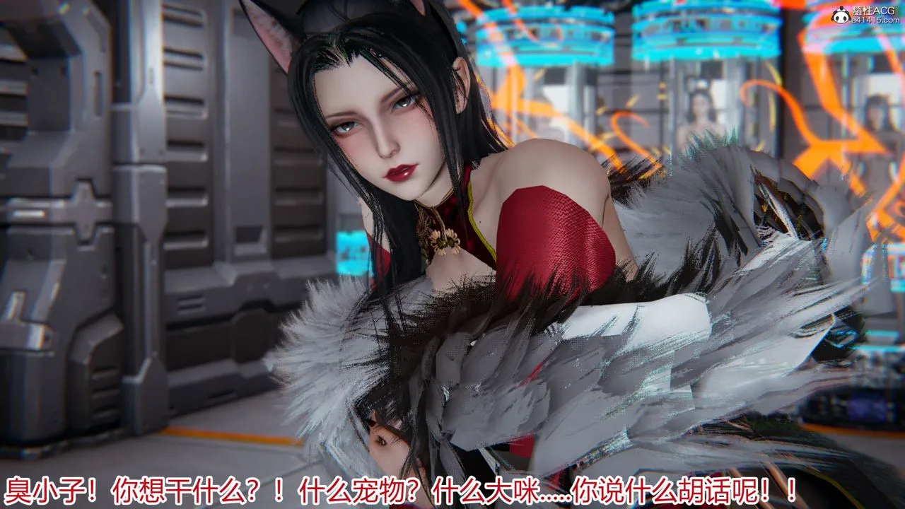 [3D]新宠物捕捉大师 - 第20话 - page 17
