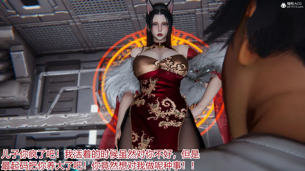 [3D]新宠物捕捉大师 - 第20话 - page 22