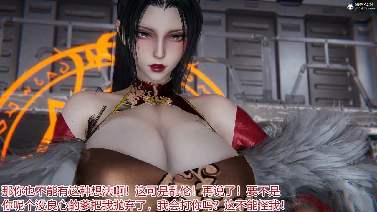 [3D]新宠物捕捉大师 - 第20话 - page 24