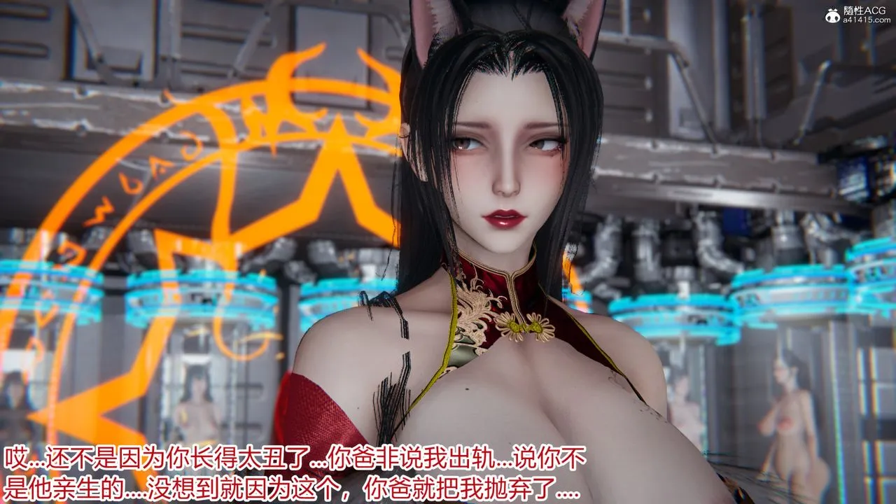 [3D]新宠物捕捉大师 - 第20话 - page 26