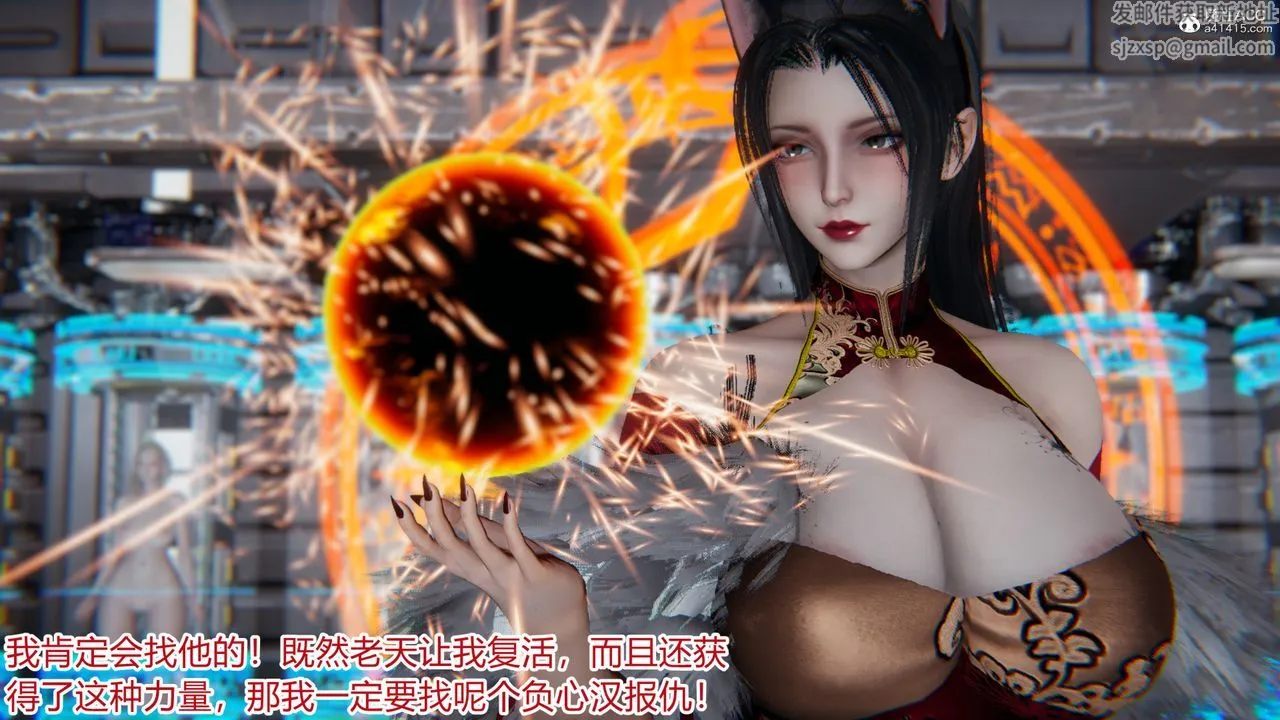 [3D]新宠物捕捉大师 - 第20话 - page 29