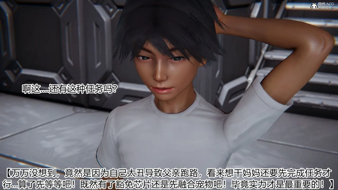 [3D]新宠物捕捉大师 - 第20话 - page 31