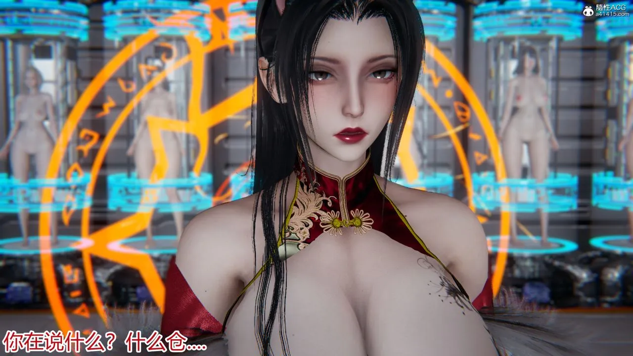 [3D]新宠物捕捉大师 - 第20话 - page 33