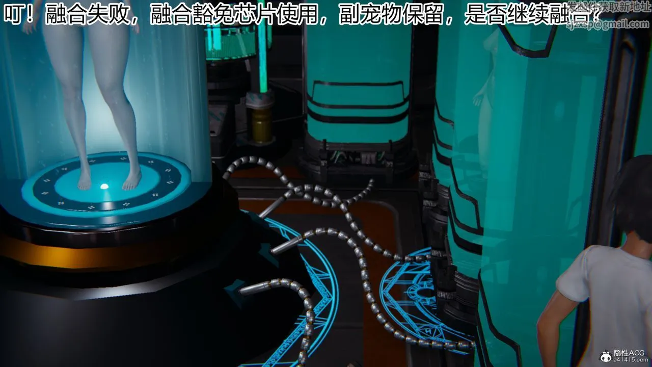 [3D]新宠物捕捉大师 - 第20话 - page 45