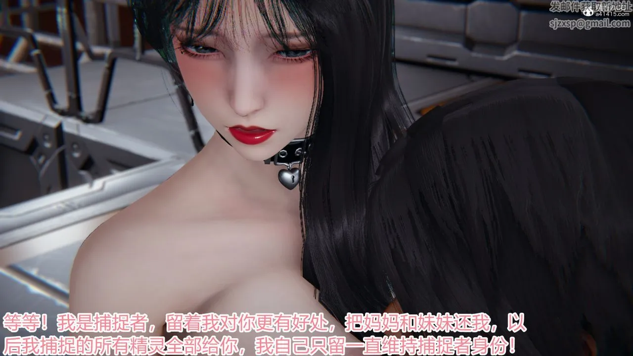 [3D]新宠物捕捉大师 - 第20话 - page 59